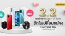 realme จัดแคมเปญต้อนรับเดือนแห่งความรัก ใน 2.2 realme Month of Love รักไม่เปลี่ยนแปลง ลดสูงสุด 40% พร้อมโค้ดลดสูงสุดกว่า 800 บาท ทาง LAZADA และ SHOPEE เท่านั้น