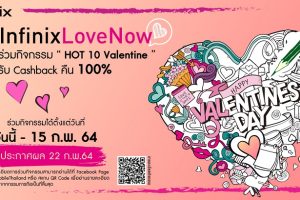 Infinix จัดเซอร์ไพรส์บอกรักโดนใจผ่าน Infinix HOT 10 Valentine Package ลุ้นรับส่วนลดค่าเครื่อง ถึง 15 กุมภาพันธ์นี้