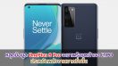 หลุดข้อมูล OnePlus 9 Pro จะมาพร้อมหน้าจอ LTPO ประหยัดพลังงานมากยิ่งขึ้น ใช้ขุมพลัง Snapdragon 888 แบตอึด4500mAh