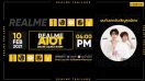 สิ้นสุดการรอคอยกับงานเปิดตัว realme AIoT Online Launch Event พบกับผลิตภัณฑ์ AIoT ที่จะยกระดับไลฟ์สไตล์ให้สมาร์ทยิ่งขึ้น พร้อมแขกรับเชิญสุดพิเศษ “แซนต้า-เอิร์ธ” ในวันที่ 10 กุมภาพันธ์นี้ เวลา 16.00 น.