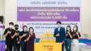 realme ห่วงใย สู้ภัย COVID-19 นำทีมมอบสมาร์ตโฟน ผลิตภัณฑ์ AloT และอุปกรณ์ป้องกัน ให้แก่โรงพยาบาล เพื่อส่งกำลังใจให้แก่ผู้ป่วยและบุคลากรทางการแพทย์