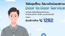 Samsung เปิดบริการใหม่ Door to Door Service (D2D) ตอบรับชีวิตแบบ New Normal กับการรับ-ส่งคืนเครื่องซ่อมถึงหน้าบ้านทุกที่ ทุกเวลา ฟรีไม่มีชาร์จเพิ่ม