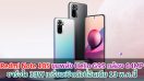 Redmi Note 10S ขุมพลัง Helio G95 กล้อง 64MP ชาร์จไว 33W เตรียมเปิดตัวที่อินเดีย 13 พฤษภาคมนี้