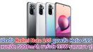 เปิดตัว Redmi Note 10S ขุมพลัง Helio G95 แบตอึด 5000mAh ชาร์จไว 33W ราคาเบา ๆ!