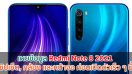 เผยข้อมูล Redmi Note 8 2021 ชิปเซ็ต, กล้อง และหน้าจอ ก่อนเปิดตัวเร็ว ๆ นี้