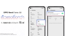 OPPO เปิดตัวเทคโนโลยีใหม่ Memory Expansion Technology เพื่อผู้ใช้ OPPO Reno5 Series 5G
