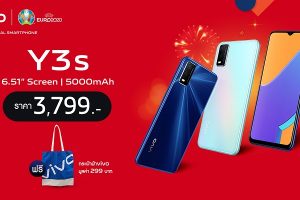 Vivo ส่งสมาร์ตโฟน Y3s รุ่นเล็กสเปกแน่นรับแคมเปญ 6.6 พร้อมบุกทุกช่องทางออนไลน์ในราคาเพียง 3,799 บาท!