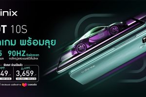 เปิดตัว Infinix HOT 10S ชิปทรงพลัง Helio G85 จอรีเฟรชเรท 90Hz พร้อมขายในไทย 6 มิถุนายนนี้!