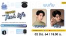 เตรียมพบกับ Touch the Tech Life รายการเปิดตัวผลิตภัณฑ์ AIoT ใหม่ล่าสุดจาก realme พร้อมสองพิธีกรสุดฮอต ท็อปแท๊ปและไมค์ วันที่ 2 มิถุนายนนี้ เวลา 18.00 น.