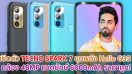 เปิดตัว TECNO SPARK 7 จอใหญ่ 6.5 นิ้ว ขุมพลัง Helio G35 กล้อง 48MP แบตยักษ์ 6000mAh ราคาถูก!