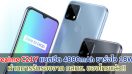 realme C21Y แบตอึด 4880mAh ชาร์จไว 18W รัน Android 11 ผ่านการรับรองจาก กสทช. ของไทยแล้ว!!