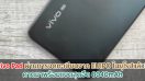 vivo Pad ผ่านการจดทะเบียนจาก EUIPO ในยุโรปแล้ว! คาดมาพร้อมแบตสุดอึด 8040mAh