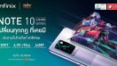 Infinix เตรียมปล่อย NOTE 10 Pro พร้อมสนับสนุนกิจกรรมพิเศษเกม RoV กับชิปเซ็ตแรง Helio G90T จอใหญ่ 6.95 นิ้ว เริ่มขาย 5 สิงหาคมนี้