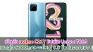 เปิดตัว realme C21Y ชิปเซ็ต Unisoc T610 แบตจุใจ 5000mAh จอใหญ่ 6.5 นิ้ว ในราคาเบา ๆ!