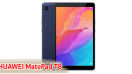 ราคา HUAWEI MatePad T8 จอใหญ่ 8 นิ้ว ชิปเซ็ต MediaTek MT8768 แบตเตอรี่ 5100mAh