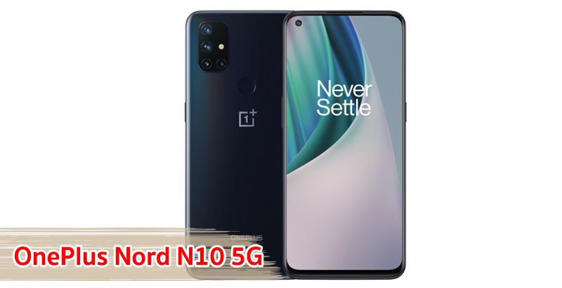 ราคา OnePlus Nord N10 5G จอลื่น 90Hz ขุมพลัง Snapdragon 690 กล้องหลัง 64MP แบตอึด 4300mAh ชาร์จไว 30W