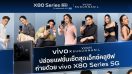 เอาใจสายแฟ! vivo จับมือ VVON SUGUNNASIL ในโปรเจกต์พิเศษ เผย ‘ตัวตนที่แท้จริง’ เหล่าเซเลบบริตี้ตัวท็อป ผ่านเลนส์ ZEISS บน vivo X80 Series 5G