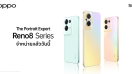 วางจำหน่ายแล้ว! OPPO Reno8 Series 5G สมาร์ตโฟนระดับกลาง ยืนหนึ่งสมาร์ตโฟน The Portrait Expert กล้องทรงพลัง คว้าใจผู้บริโภคยุคโซเชียล