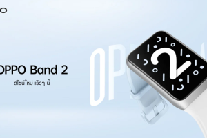 เตรียมพบกับ OPPO Band 2 สมาร์ตแบนด์ดีไซน์สวยทันสมัย จอแสดงผลขนาดใหญ่ พร้อมเป็นคู่หูเพื่อสุขภาพในทุกด้าน