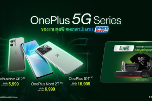 OnePlus จับมือ AIS ส่งโปรสุดคุ้มร่วม Thailand Mobile Expo 2022 เริ่ม 6-9 ต.ค. 65 ที่ศูนย์ฯ สิริกิติ์