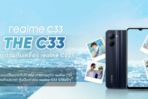 realme C33 จัดกิจกรรมฉลอง First Sale ในเมืองไทย เต็มอิ่มกับกิจกรรมมากมาย