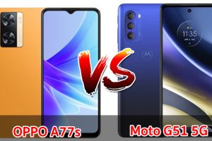 เปรียบเทียบ OPPO A77s VS Moto G51 5G ปี 2022 ส่วนต่าง 1,500 บาท รุ่นไหนดี รุ่นไหนเด่น มาดูกันเลย!