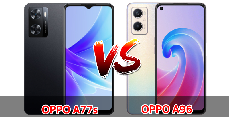 เปรียบเทียบ OPPO A77s VS OPPO A96 ปี 2022 ส่วนต่าง 1,000 บาท สเปกคล้าย รุ่นไหนเด่นสุด มาดูกันเลย!