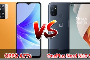 เปรียบเทียบ OPPO A77s VS OnePlus Nord N10 5G ปี 2022 รุ่นต่างปี ส่วนต่าง 1,000 บาท รุ่นไหนดี รุ่นไหนคุ้มสุด มาเช็กกัน!