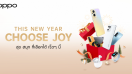 OPPO จัดเต็มโปรโมชันเด็ดส่งท้ายปี ผ่านแคมเปญ This New Year Choose Joy เร็ว ๆ นี้