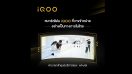 ทำความรู้จัก “iQOO” สมาร์ตโฟนตัวท็อปแบรนด์ใหม่ภายใต้ vivo ให้มากกว่าความแรง! เตรียมบุกไทยธันวาคมนี้