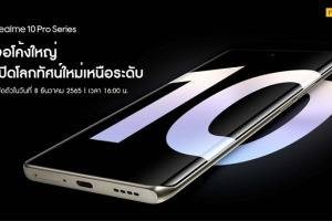 realme 10 Pro Series ตื่นตากับจอโค้งระดับเรือธง 120Hz ครั้งแรกในเซกเมนต์ เตรียมสัมผัสความหรูหราในราคาสุดคุ้ม พร้อมกันในไทย 8 ธันวาคมนี้