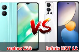 เปรียบเทียบ realme C33 VS Infinix HOT 12 ปี 2022 จอใหญ่ แบตอึด ส่วนต่าง 500 บาท รุ่นไหนเด่นสุด มาดูกันเลย!