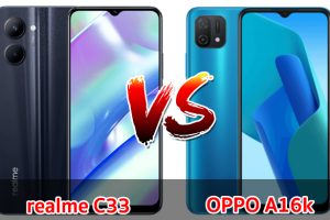 เปรียบเทียบ realme C33 VS OPPO A16k ปี 2022 จอใหญ่ แบตเยอะ ส่วนต่าง 500 บาท รุ่นไหนปังสุด มาเช็กกัน!