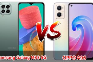 เปรียบเทียบ Samsung Galaxy M33 5G VS OPPO A96 ปี 2023 ส่วนต่าง 2,000 บาท สเปกครบเครื่อง รุ่นไหนดี รุ่นไหนปังสุด มาดูกัน!