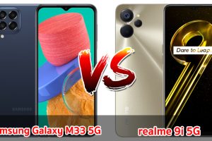 เปรียบเทียบ Samsung Galaxy M33 5G VS realme 9i 5G ปี 2022 สเปกครบเครื่อง รุ่นไหนดี รุ่นไหนเด่น มาเช็กกันเลย!