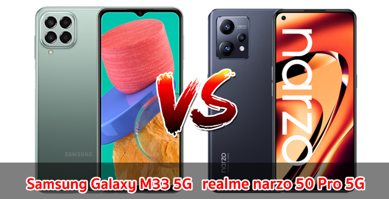 เปรียบเทียบ Samsung Galaxy M33 5G VS realme narzo 50 Pro 5G ปี 2022 ส่วนต่าง 2,000 บาท สเปกครบครัน รุ่นไหนคุ้มสุด มาเช็กกันเลย!