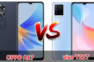 เปรียบเทียบ OPPO A17 VS vivo Y21T ปี 2022 สเปกครบเครื่อง ส่วนต่าง 1,500 บาท รุ่นไหนดีสุด มาดูกัน!