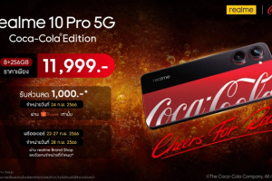 สายแรร์ไอเท็มถูกใจสิ่งนี้ ! realme 10 Pro 5G Coca-Cola Edition เปิดขายวันแรกใน Shopee เริ่ม 24 กุมภาพันธ์