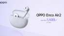 OPPO Enco Air2 หูฟังไร้สายเสียงทรงพลัง ให้คุณดื่มด่ำกับดนตรีได้เต็มที่ไม่ขาดตอน ในราคาใหม่เพียง 1,499 บาท