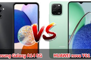 เปรียบเทียบ Samsung Galaxy A14 5G VS HUAWEI nova Y61 ปี 2023 รุ่นต่างค่าย สเปกครบครัน รุ่นไหนเด่นสุด มาดูกันเลย