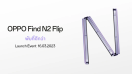 สะเทือนวงการ! ออปโป้เตรียมเปิดตัวสมาร์ตโฟนแฟลกชิปจอพับรุ่นแรก OPPO Find N2 Flip