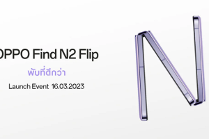 OPPO ปล่อยภาพทีเซอร์ เตรียมเปิดตัว OPPO Find N2 Flip สมาร์ตโฟนจอพับรุ่นแรกอย่างเป็นทางการ กับประสบการณ์ “พับที่ดีกว่า”