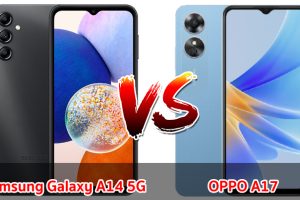 เปรียบเทียบ Samsung Galaxy A14 5G VS OPPO A17 ปี 2023 รุ่นต่างค่าย สเปกครบครัน รุ่นไหนดี รุ่นไหนเด่น มาเช็กกันเลย