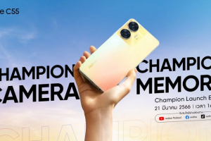 ใหม่-ดาวิ ชวนมาระเบิดความปังกับแชมป์เปี้ยนสมาร์ตโฟน ในงานเปิดตัว realme C55 – “A Champion of The Segment” ออนไลน์พร้อมกัน 21 มีนาคมนี้ สี่โมงเย็นเป็นต้นไป