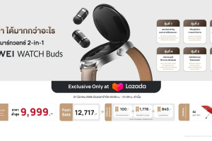 ย้ำ 6 ความคุ้มค่ากับ HUAWEI WATCH Buds สมาร์ทวอทช์พร้อมหูฟังในตัว วางจำหน่ายที่ Lazada ราคาต่ำสุดเพียง 9,999 บาท เท่านั้น!