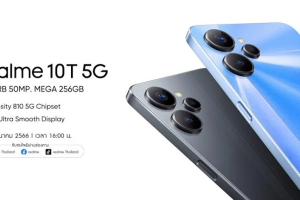 เรียลมีจ่อเปิดตัว realme 10T 5G เสริมทัพ Number Series รับเทรนด์เน็ตความเร็วสูงในราคาที่คุ้มกว่าเดิมในวันที่ 21 มีนาคมนี้