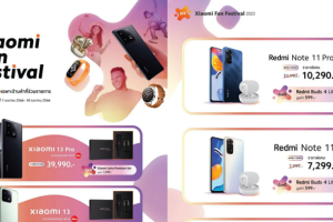 เสียวหมี่จัดแคมเปญ Xiaomi Fan Festival มอบโปรโมชันพิเศษระหว่างวันที่ 1-30 เมษายน 2566