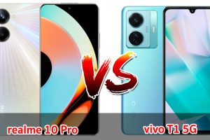 เปรียบเทียบ realme 10 Pro VS vivo T1 5G ปี 2023 สเปกตอบโจทย์ รุ่นไหนดี รุ่นไหนคุ้มสุด มาดูกันเลย