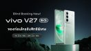 ใหม่! vivo V27 5G เปิดให้จองล่วงหน้าแล้ววันนี้ รับฟรี Limited Boxset พร้อมอัปเกรด RAM หรือหูฟัง TWS Air