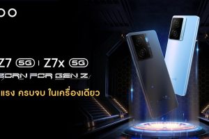 iQOO Z7 Series 5G นิยามตัวเลือกใหม่เพื่อคน Gen Z เปิดตัวอย่างเป็นทางการในไทย จัดเต็มกับฟีเจอร์สุดล้ำ สเปกแรง ชาร์จไว ราคาเริ่มต้น 7,999 บาท